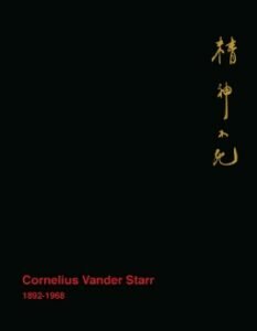 Cornelius Vander Starr (1892-1968), a book commissioned about Mr. Starr