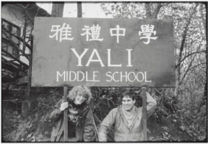 Students standing in front of Yali Middle School sign. 